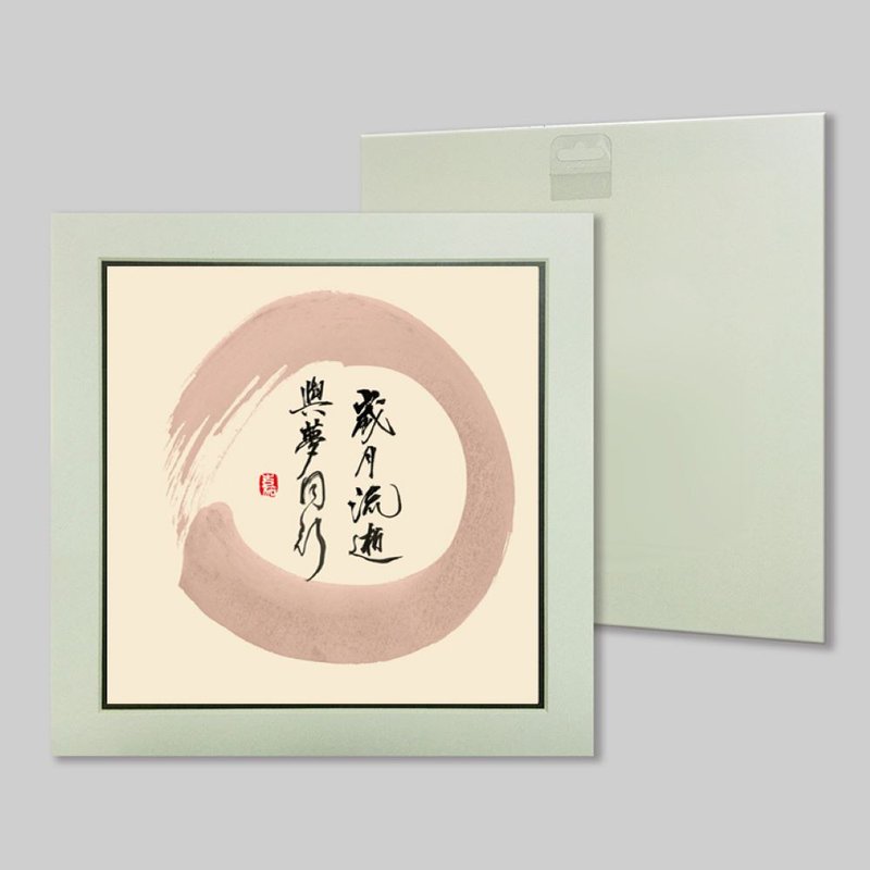 嵗月流逝 與夢同行 (28) - 擺飾/家飾品 - 紙 
