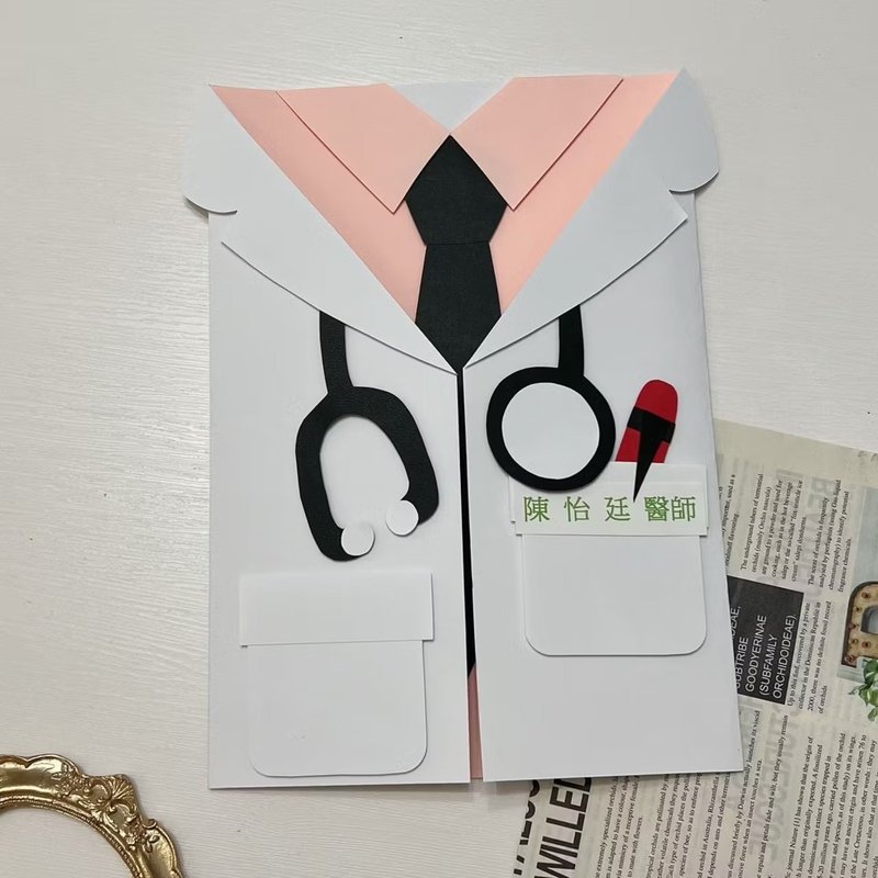 醫師護士制服卡片 客製化卡片 情人節 生日卡片 節日禮物 聖誕節 - 似顏繪/客製畫 - 紙 多色