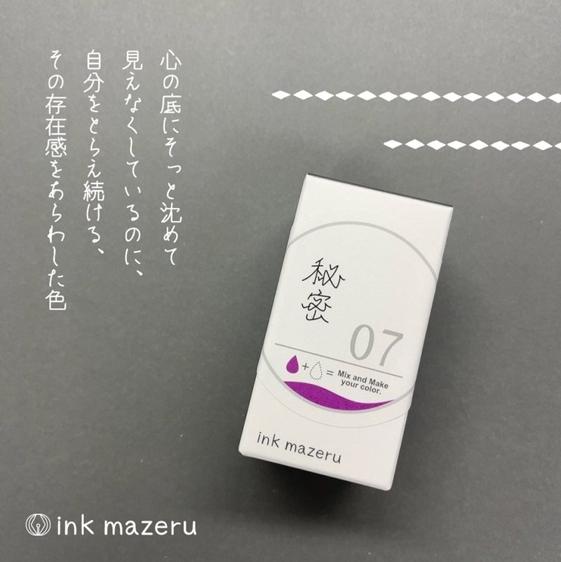 【base color】 ink mazeru (インクマゼル) 【秘密】himitsu - Ink - Glass Purple