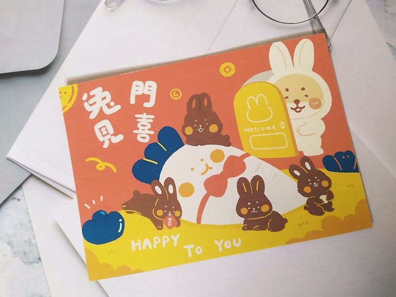Rabbit Monamiki Greeting Card/Postcard - การ์ด/โปสการ์ด - กระดาษ 