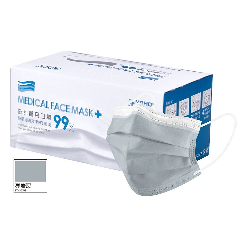 Yousheng Adult Medical Mask (Classic White Side) Bright Rock Gray 50pcs - หน้ากาก - วัสดุอื่นๆ สีเทา