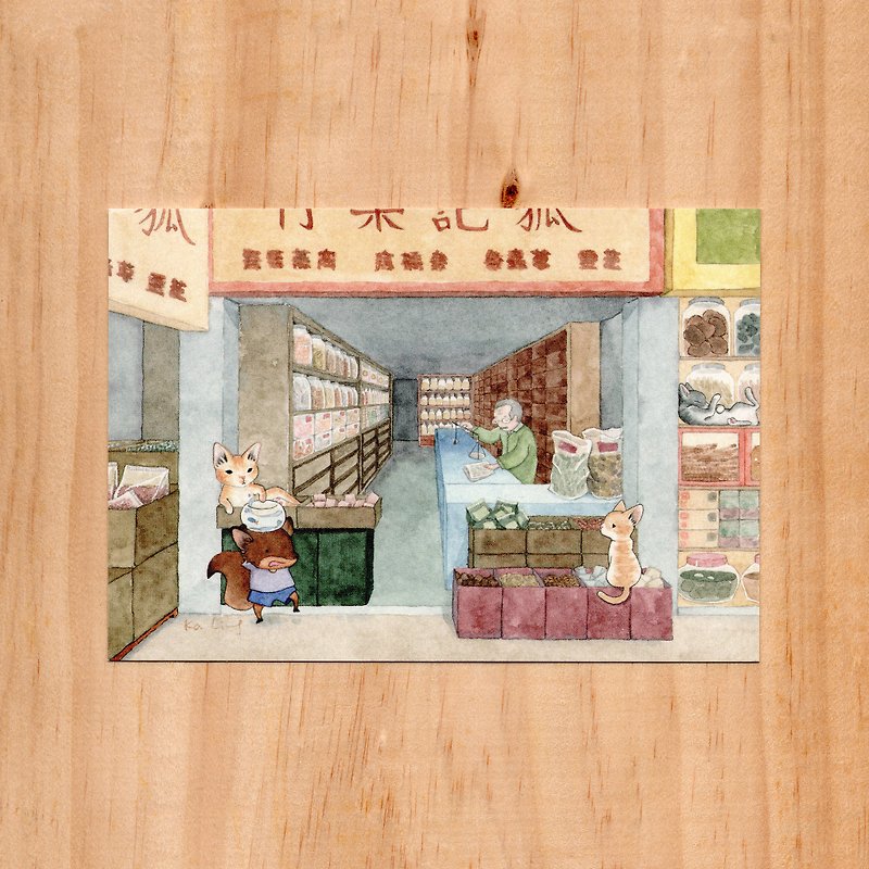 水彩イラスト入り「リトルフォックスと香港の街並み-メディシナルストリート」ポストカード - カード・はがき - 紙 