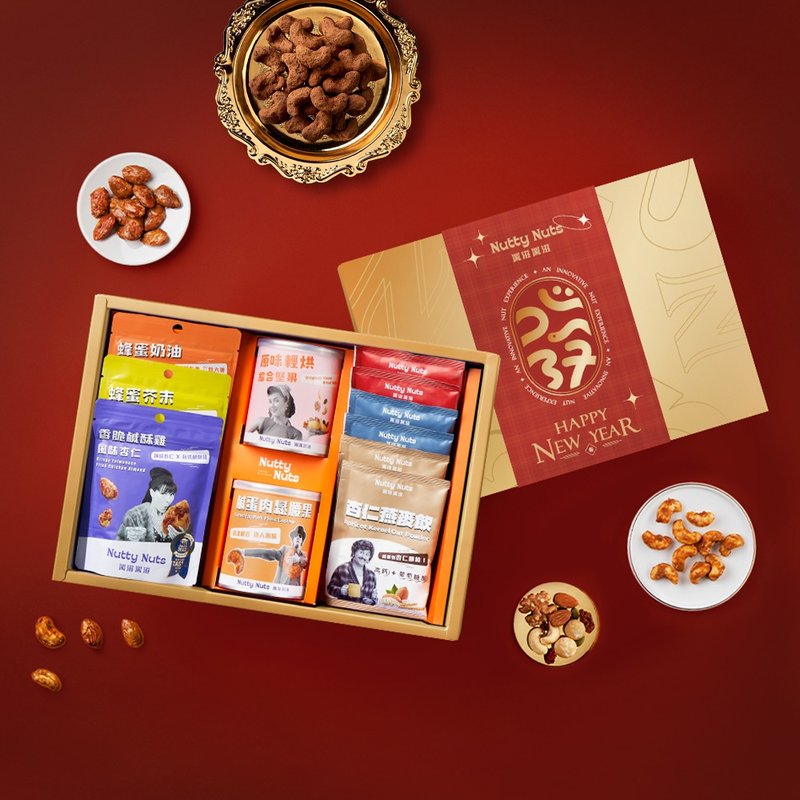 [Guxiang Nut Gift] New Year Gift Box | Golden Snake New Year Gift Box-Nuts - ถั่ว - วัสดุอื่นๆ 