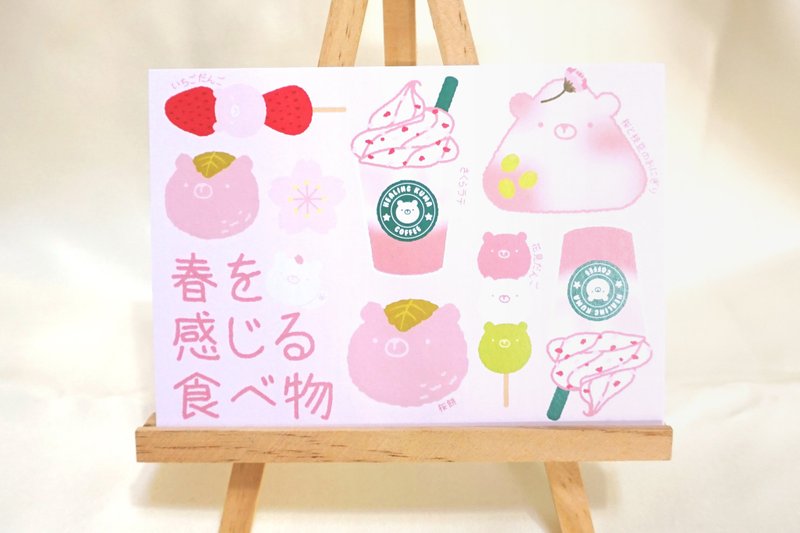 Healing Kuma Collection healing bear pink cherry blossom food postcard - Cards & Postcards - Paper Pink