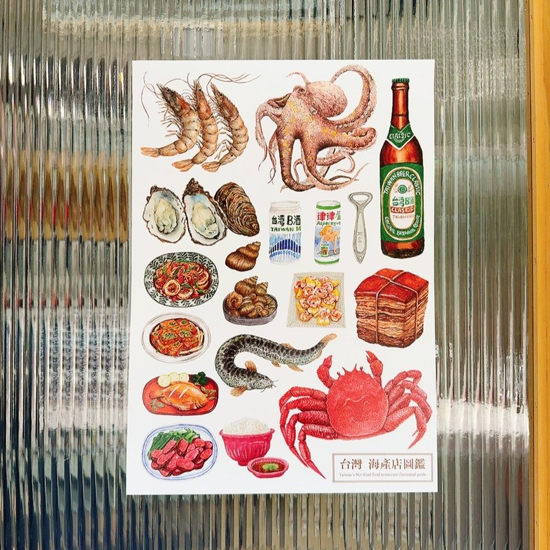 台灣海產店 圖鑑 海報 複製畫 掛畫 插畫 台灣文化 - 海報/掛畫/掛布 - 紙 多色