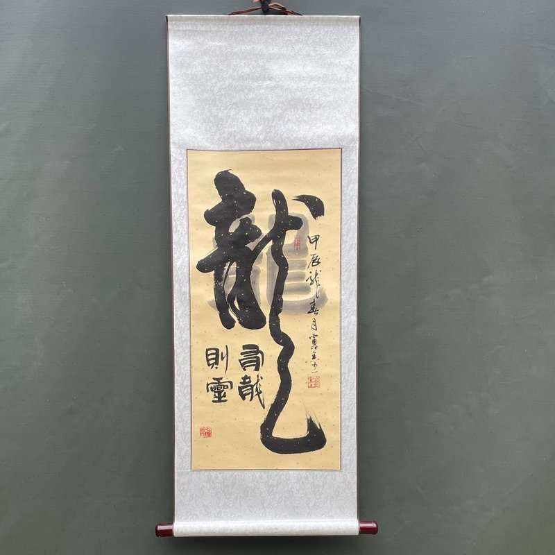 【捲軸收藏】2024 甲辰龍年 手寫裝裱春聯創作 - 紅包袋/春聯 - 紙 