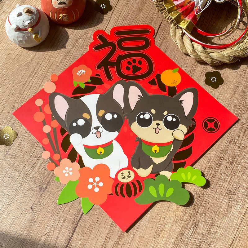 2026 Chihuahua Hot Stamped Color Doufang Couplet Pawsome Island’s Chihuahua Illustrated Spring Festival Decoration - Chinese New Year - Paper Red
