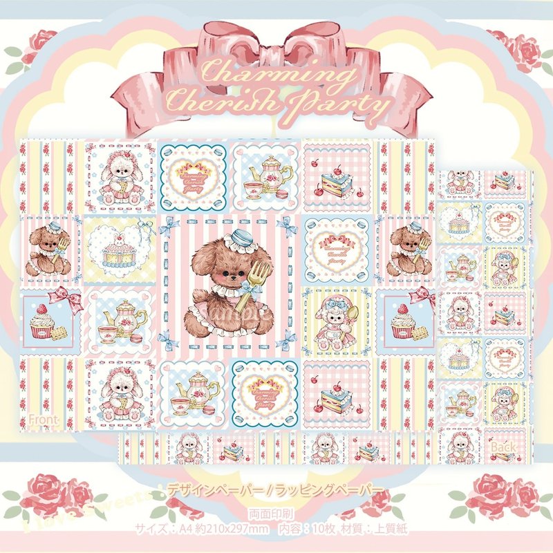 Cherish365【Patchwork - Charming Cherish Party】デザインペーパー / ラッピングペーパー 10枚　CHO435 - 其他 - 紙 多色