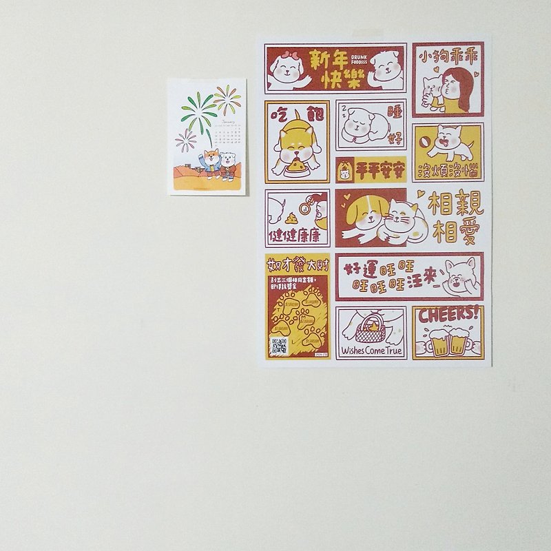 New Year's Combination (Poop Shovel Officer's Wish Poster + Shou Cai Puppy Elf Postcard) - การ์ด/โปสการ์ด - กระดาษ หลากหลายสี