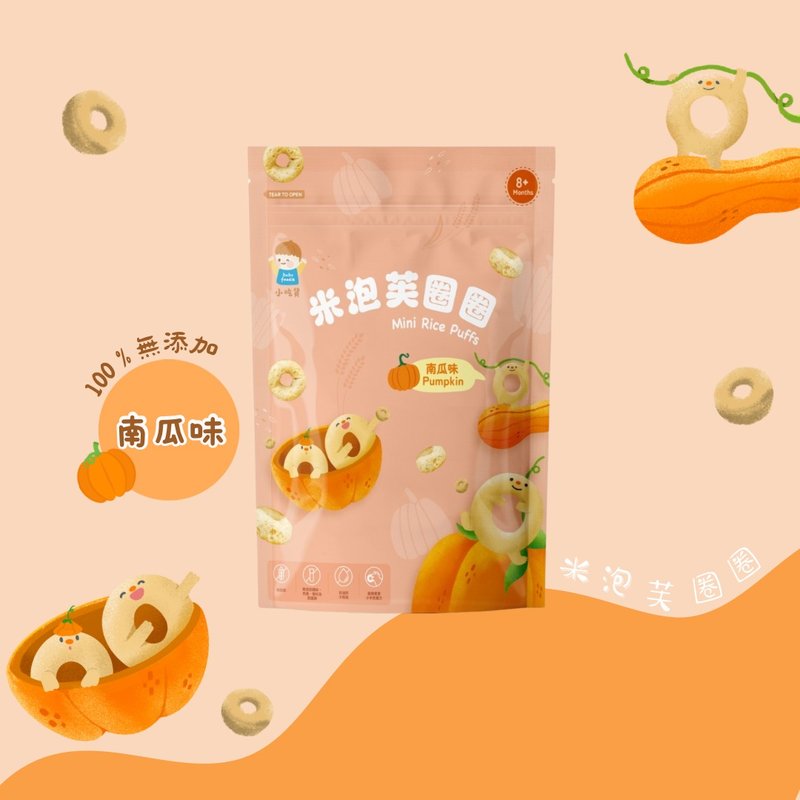 Baby foodie - Mini Rice Puffs (Pumpkin) - ขนมคบเคี้ยว - วัสดุอื่นๆ 