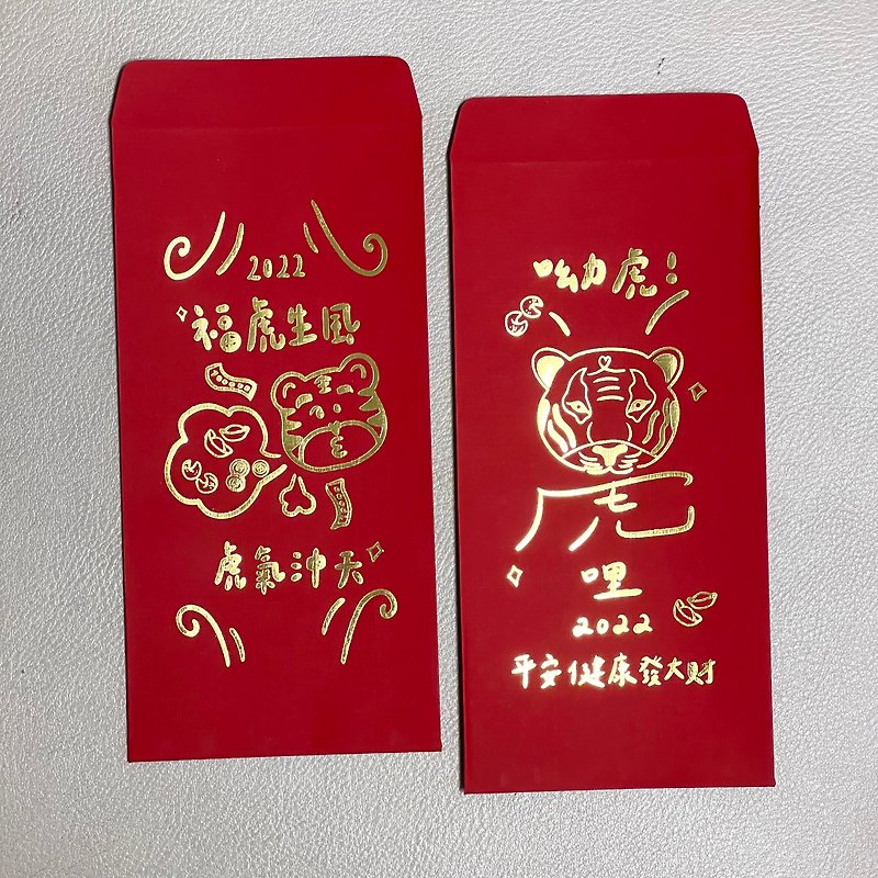 [Last spot] 2022 Year of the Tiger bronzing red packets - Chinese New Year - Paper Red