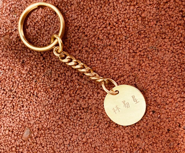 Wanderlust | Custom Gold Keychain