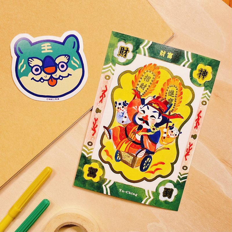 God of Wealth Cool Card Tiger Sticker Set - Cards & Postcards - Paper Multicolor