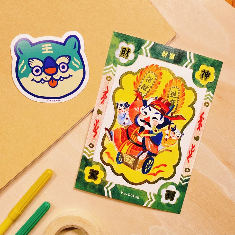 God of Wealth Cool Card Tiger Sticker Set - การ์ด/โปสการ์ด - กระดาษ หลากหลายสี