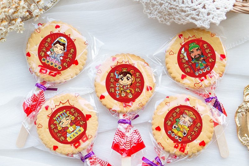 Q版神明祝壽 滿滿愛 扎絲簡版 古早味麥芽餅 (多款貼紙可挑) - 手工餅乾 - 新鮮食材 紅色