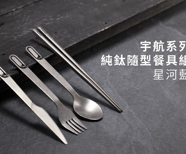 Galaxy knife and fork set