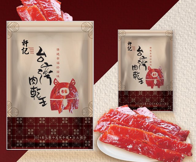 玄記肉ジャーキー】ハニーポークジャーキー 200g x 3パック 玄記肉ジャーキー】ハニーポークジャーキー 200g x 3パック
