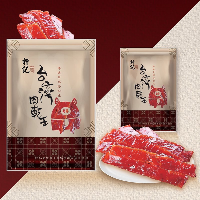 [Xuanji Jerky] Honey Sauce Pork Jerky 200gx3 Packet Pork Jerky Taiwan Jerky Souvenir - Dried Meat & Pork Floss - Fresh Ingredients Red