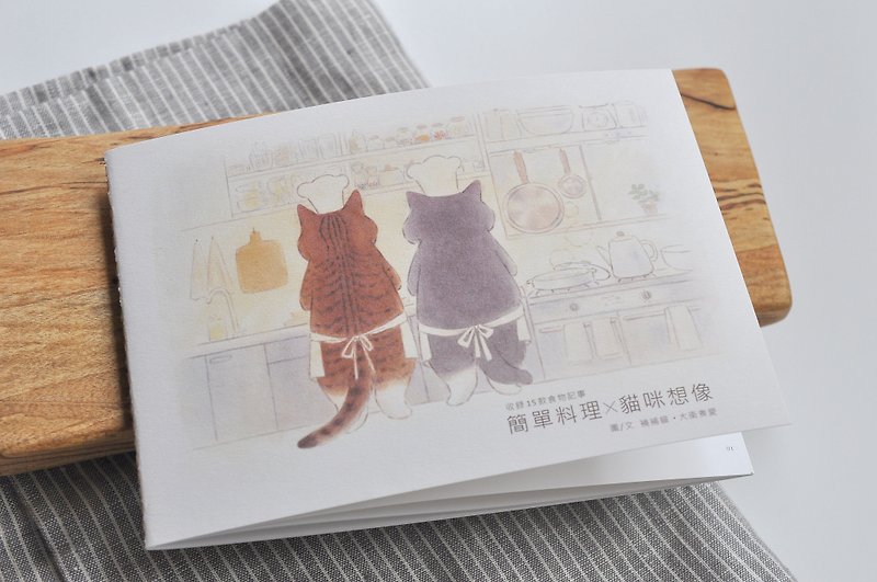 猫イラストレーターイマジネーション×フードノート - 本・書籍 - 紙 