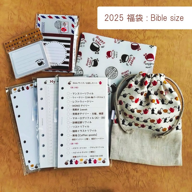 System planner refill lucky bag / Bible size - สมุดบันทึก/สมุดปฏิทิน - กระดาษ สีนำ้ตาล