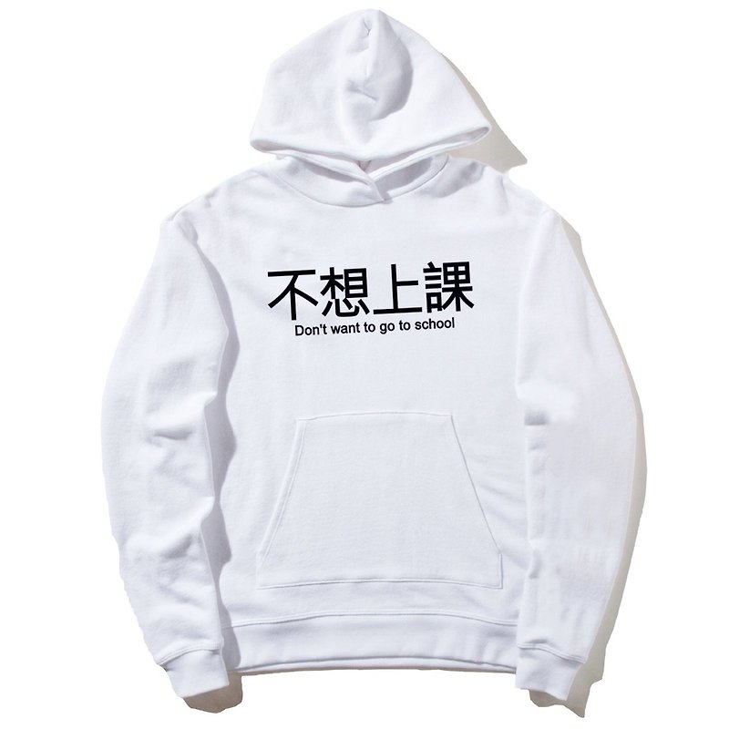 I don’t want to go to class before the picture, long-sleeved bristles, hooded T, neutral version, white Chinese characters, text green, nonsense, oral fun - Women's Tops - Cotton & Hemp White