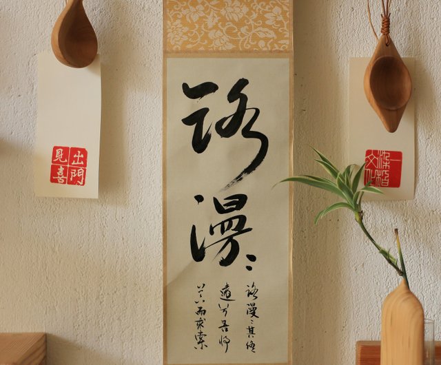 紙本 日本書畫掛軸 瓜 15 紙本 日本書畫掛軸 瓜 15