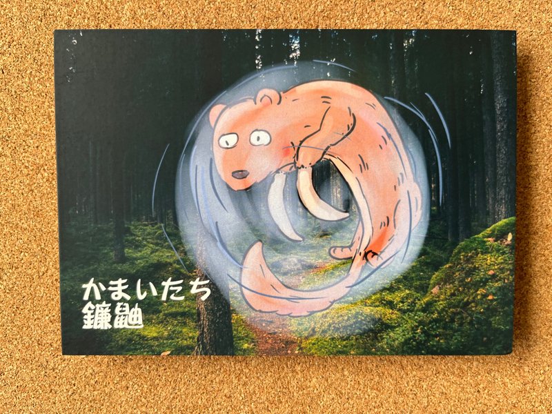 鐮鼬明信片 - 卡片/明信片 - 紙 