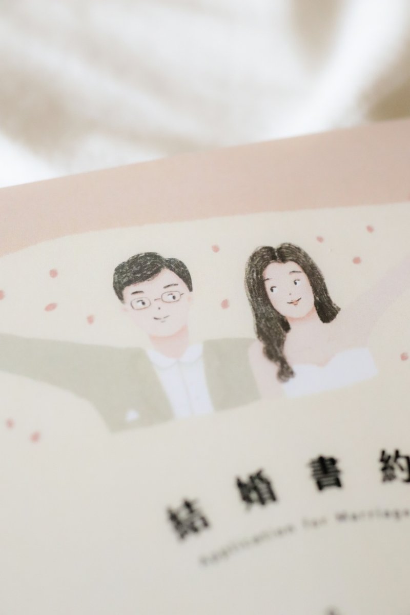【客製插畫】結婚書約 紙本加購 - 電子喜帖/賀卡/邀請函 - 紙 