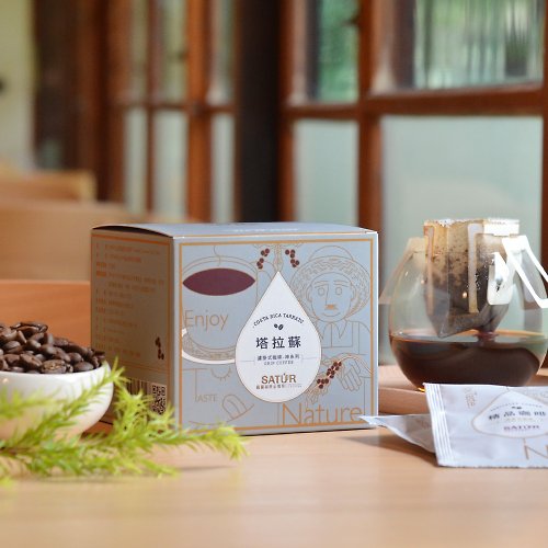 Satur Specialty Coffee 薩圖爾精品咖啡 【SATUR】塔拉蘇濾掛式精品咖啡