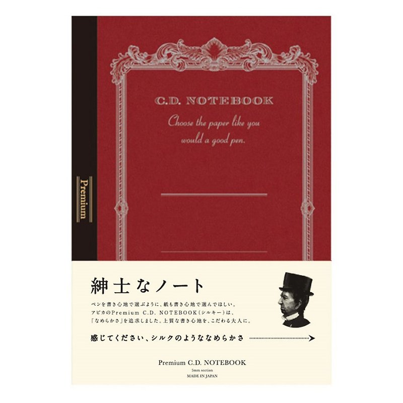 【PLUS】Gentleman's Notebook B5 - Notebooks & Journals - Paper 