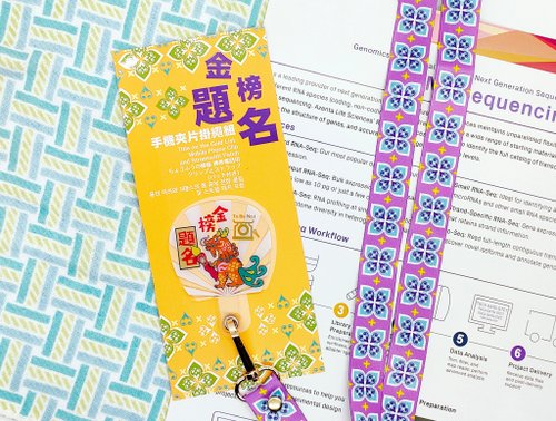 禮享生活 金榜題名手機夾片掛繩組 掛片加厚款