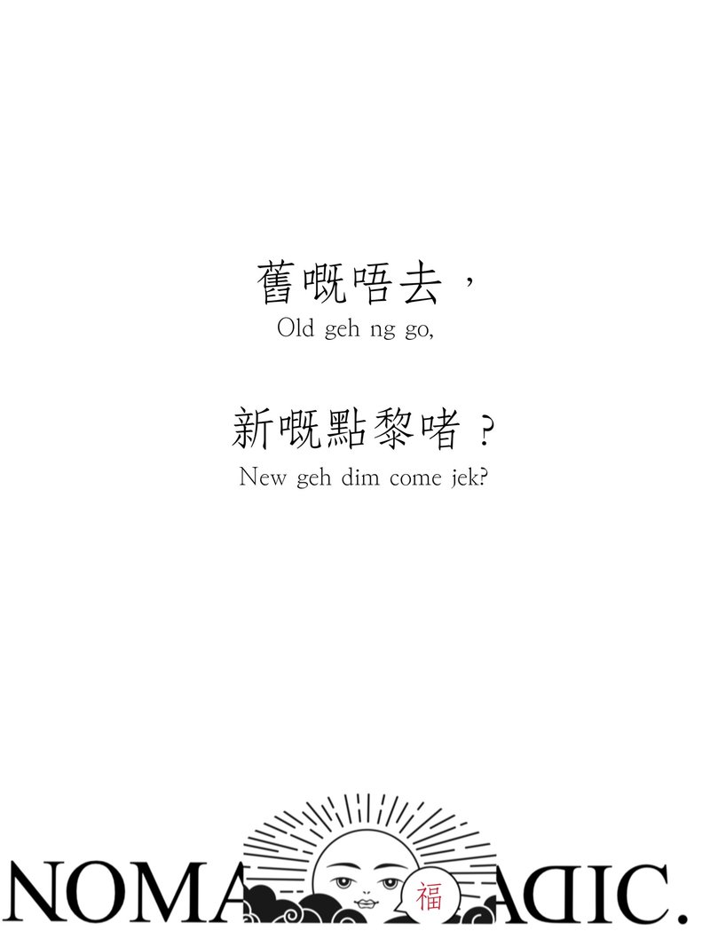 舊嘅吾去 新嘅點黎 福袋 - 其他 - 其他人造纖維 黑色