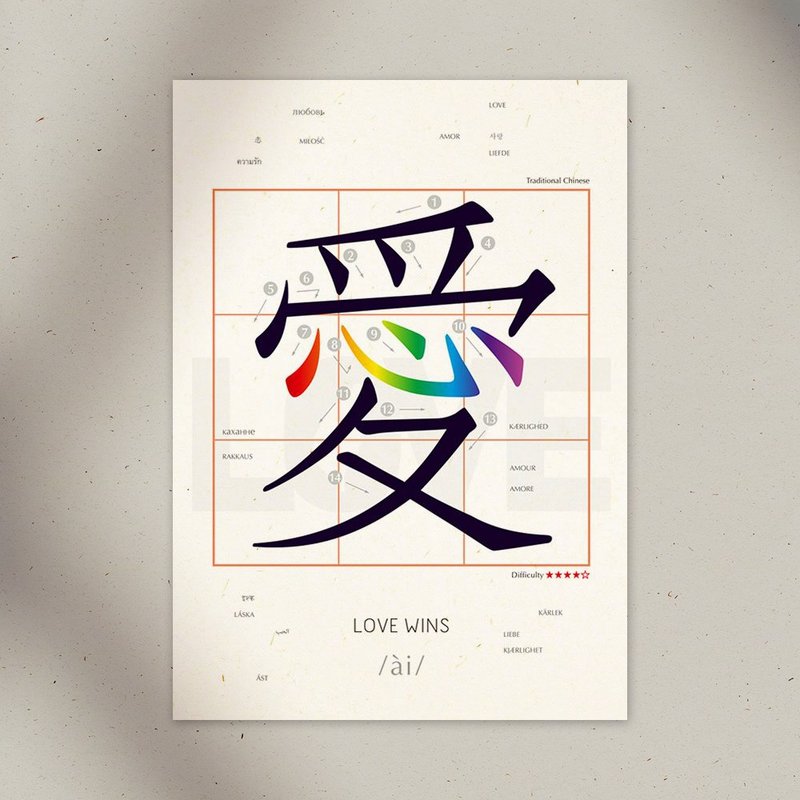 Learn Chinese Postcard-Love LOVE WINS - Cards & Postcards - Paper White