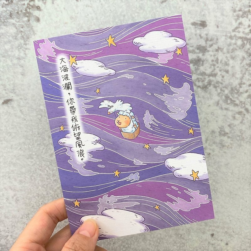 Sea waves/illustration postcard - การ์ด/โปสการ์ด - กระดาษ ขาว