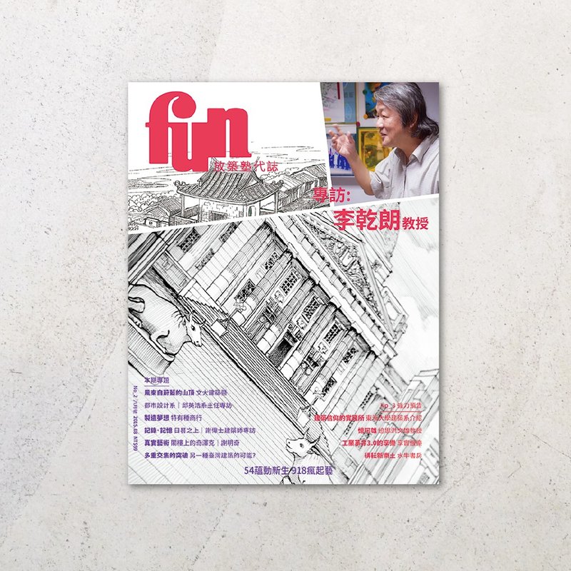 放築塾代誌 No.2 - 刊物/書籍 - 紙 紅色