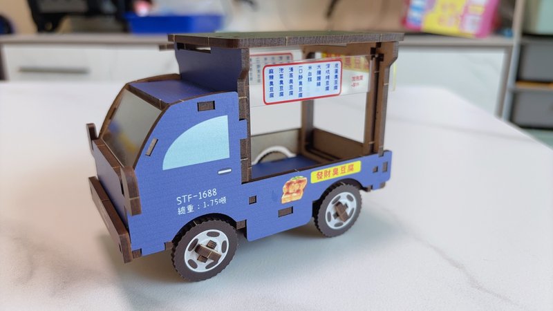 Fortune car stinky tofu car dDIY assembly model hand-made model car model - ชิ้นส่วน/วัสดุอุปกรณ์ - วัสดุอื่นๆ หลากหลายสี