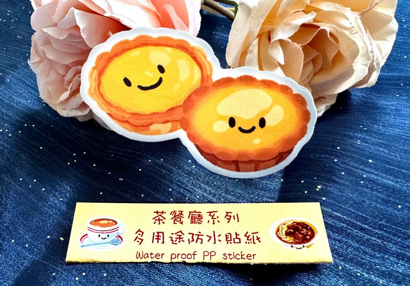 Water Proof Travel Sticker - Cha Chaan Teng - Egg Tarts - Stickers - Plastic Brown