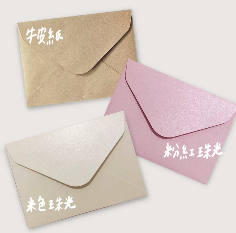 【WOOOGUO】明信片信封 A6小信封115*158mm (牛皮紙/米色珠光/) - 信封/信紙 - 紙 多色