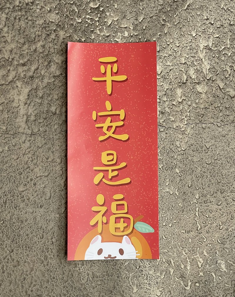Peace is Blessing|| Cats|| - Chinese New Year - Paper Red