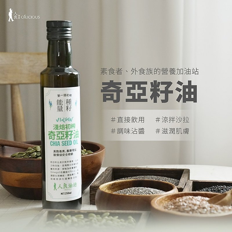 Renliang Youfang No. 1 Cold Pressed Virgin Pumpkin Seed Oil Roasted on Ground 250ml Daily Use for Men and Elders - Sauces & Condiments - Fresh Ingredients Orange