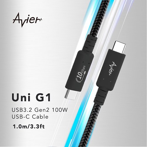 Avier 【Avier】Uni G1 USB3.2 Gen2 100W 高速資料傳輸充電線 1M
