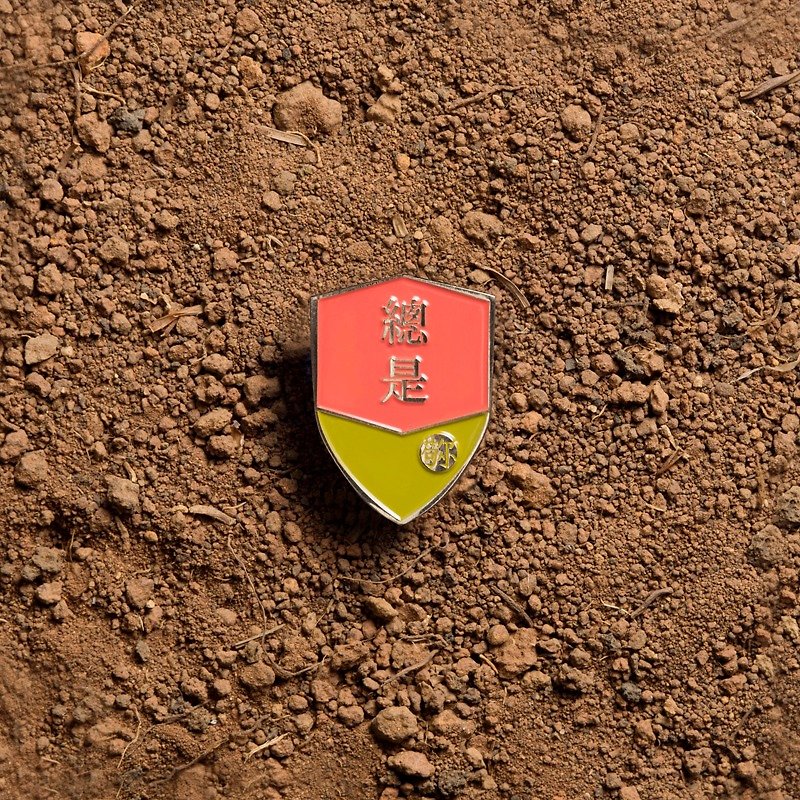 [SALUTO. To you] Speaking of doing it series / badge / always - Brooches - Other Metals Green