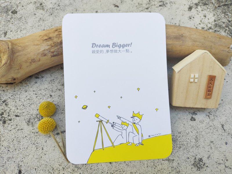 Dream bigger-postcard - การ์ด/โปสการ์ด - กระดาษ สีเหลือง