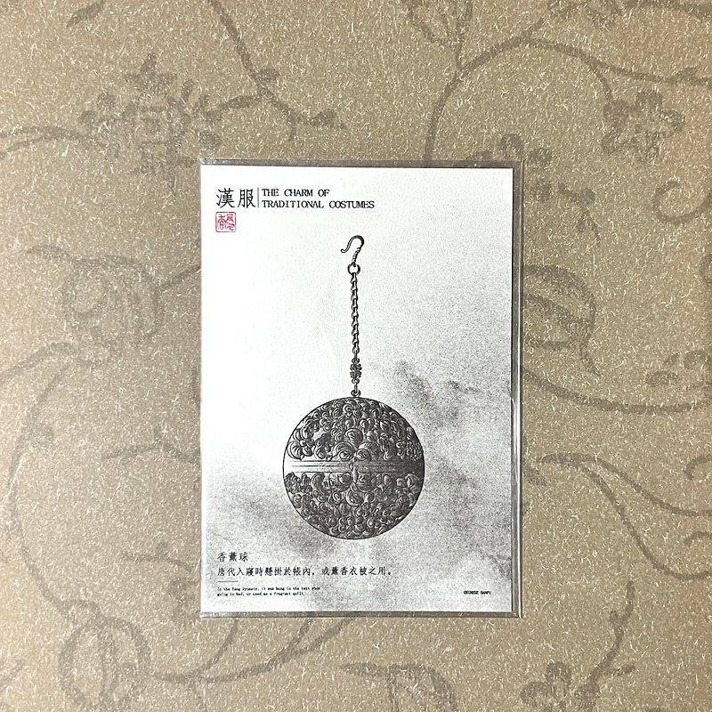 Hanfu illustration postcard Risograph print series aromatherapy balls - การ์ด/โปสการ์ด - กระดาษ สีดำ