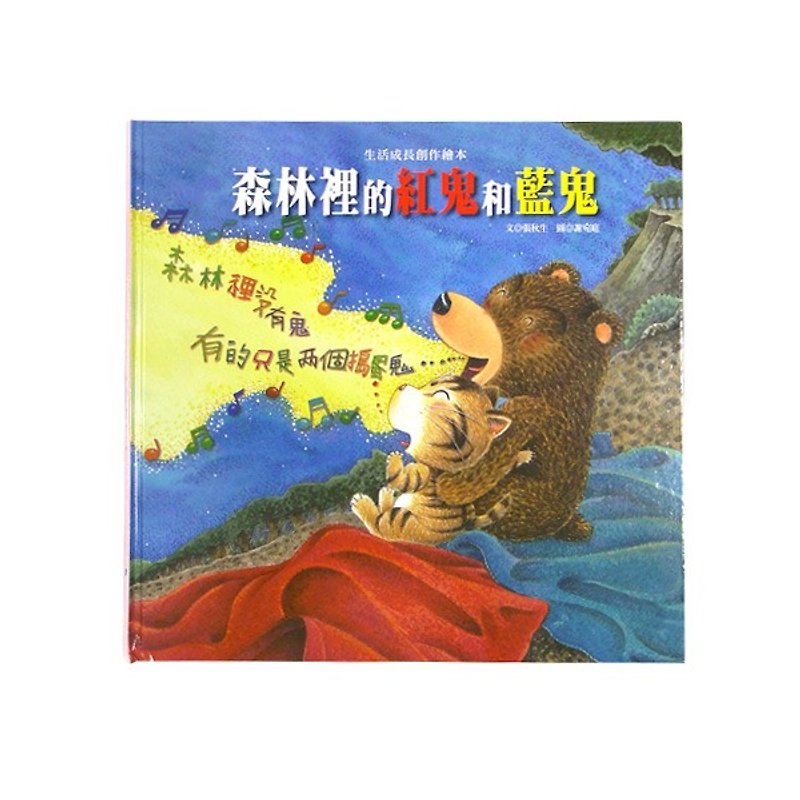 Story book in Chinese - หนังสือซีน - กระดาษ สีน้ำเงิน