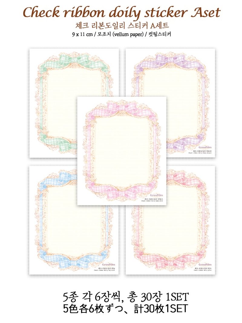 Check ribbon doily sticker Atype - 便條紙/便利貼 - 紙 