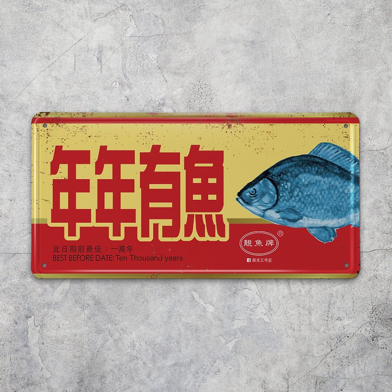 毎年魚の見掛け倒しの装飾があります - ウォールデコ・壁紙 - 金属 多色