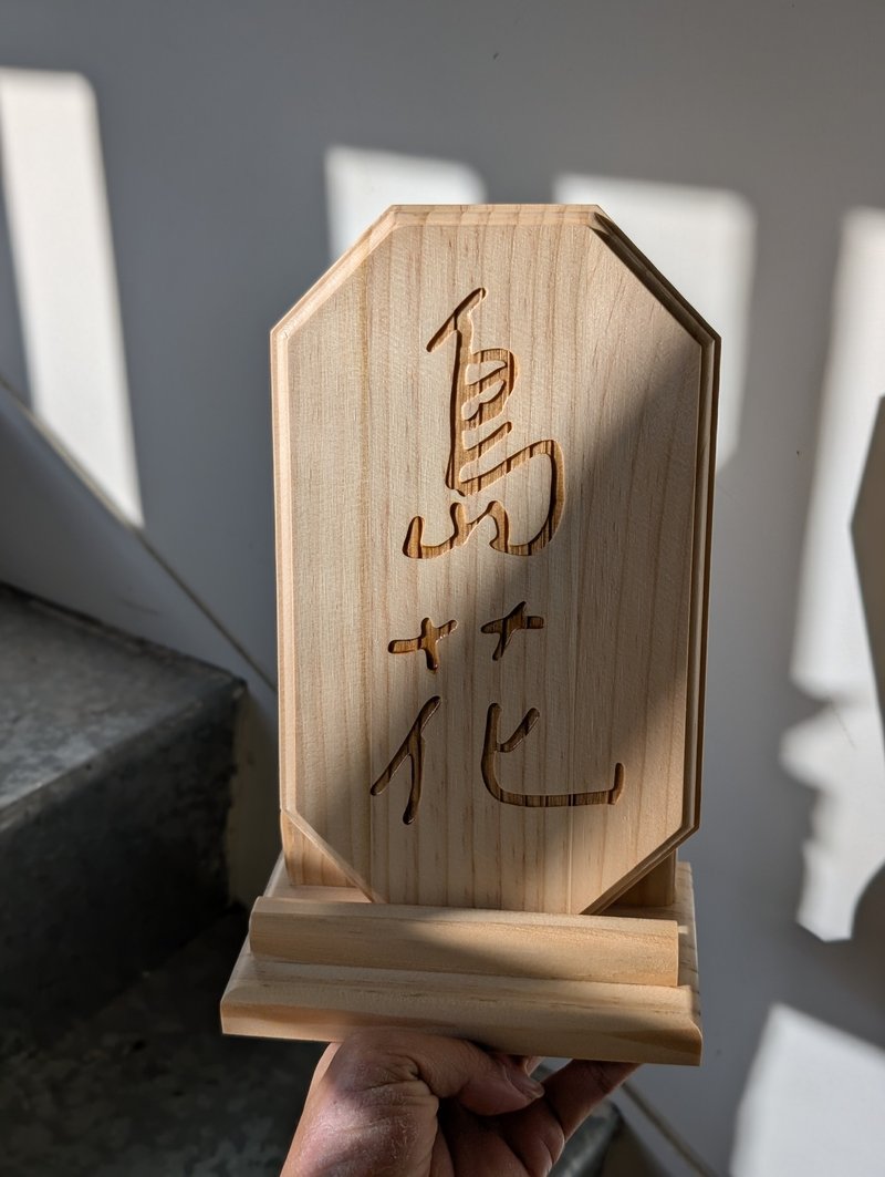 Small Signage | Notice Board | Display Stand | Custom Laser Engraving - Items for Display - Wood 