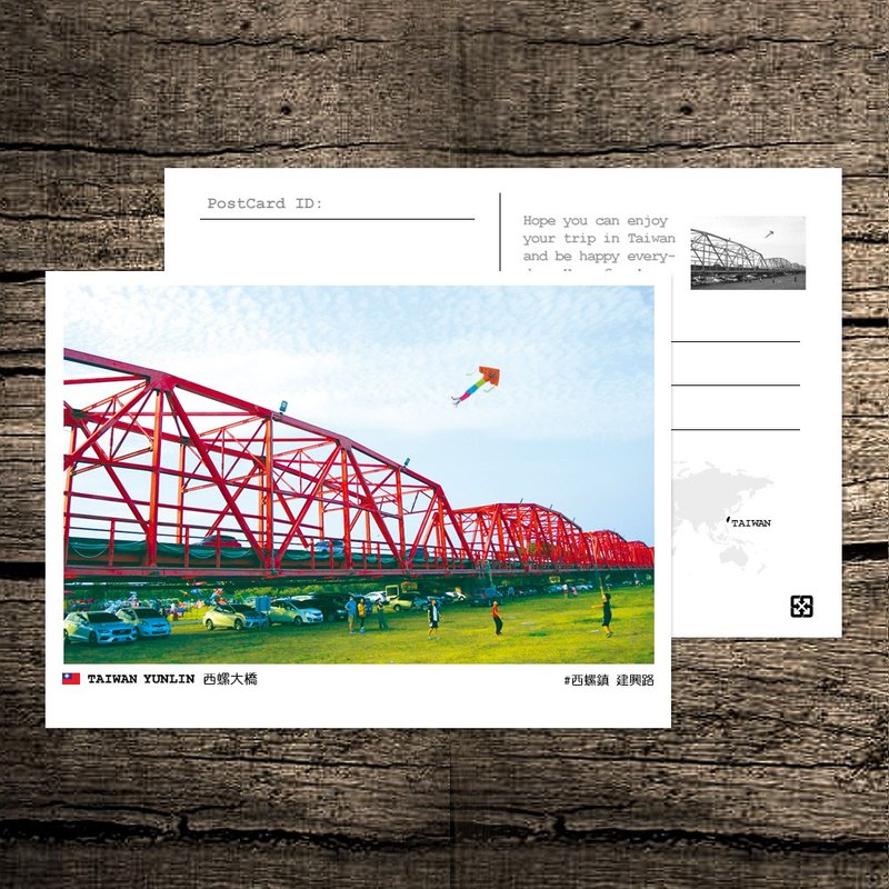 No.21 Taiwan postcard/Yunlin Xiluo Bridge/Buy 10 and get 1 free - Cards & Postcards - Paper Multicolor