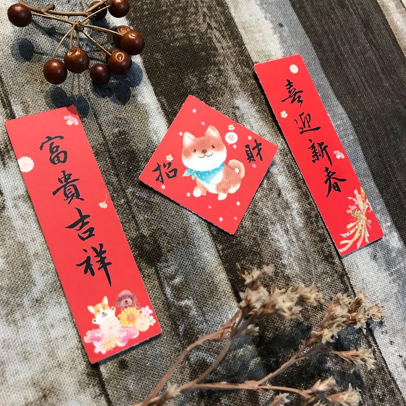 Mini New Year Stickers Shiba Inu/Corgi/Spring Couplets - สติกเกอร์ - กระดาษ สีแดง